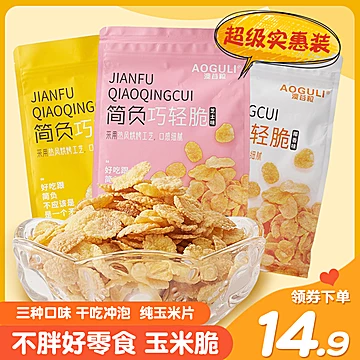 澳谷粒~即食早餐玉米脆片350g[10元优惠券]-寻折猪