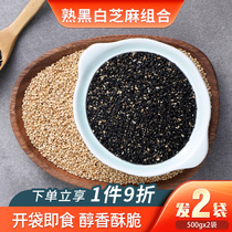 Declaration of five grains Cooked black and white sesame combination 2 kg open bag ready-to-eat dry eat no-wash fried cooked farm grain baking