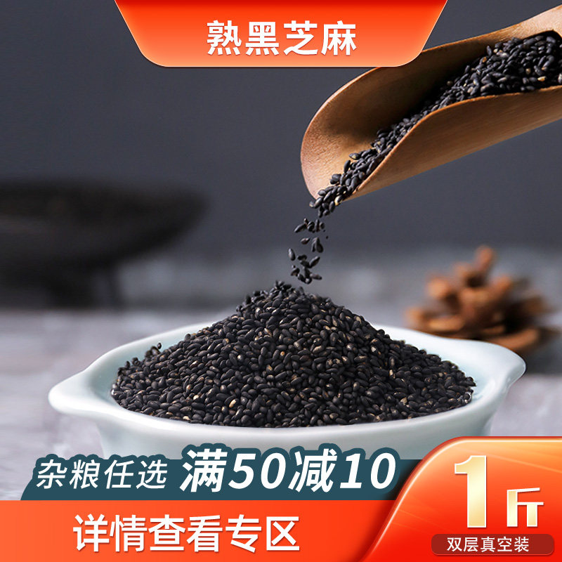 River Valley Declaration, cooked black sesame 500g farmhouse cooked sesame baked grain bag ready to eat 1 kg