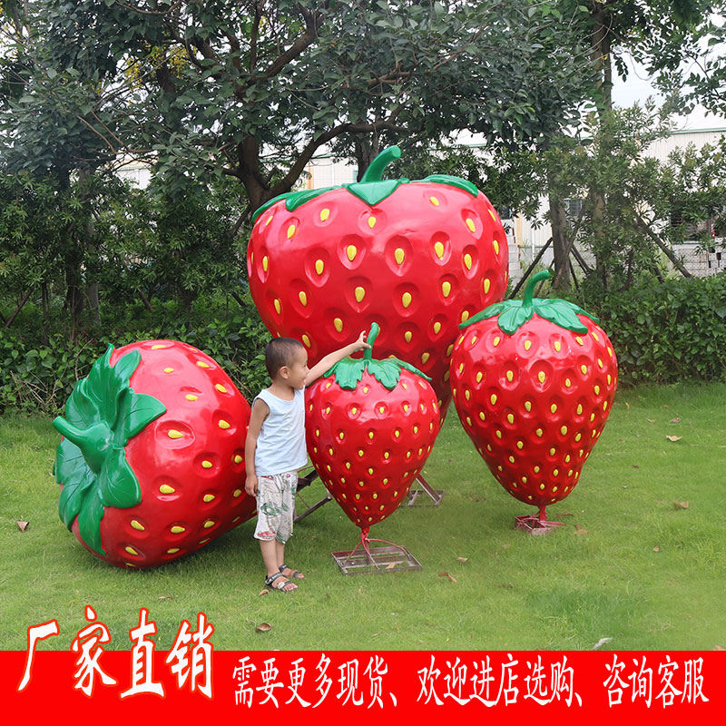 FRP Simulation Strawberry Sculpture Resin Cartoon Fruit and Vegetable Sculpture Outdoor Farm Ecological Garden Model Ornament