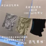 紫速 Мужская комфортная подарочная коробка, космическое дышащее нижнее белье, штаны, 3 предмета