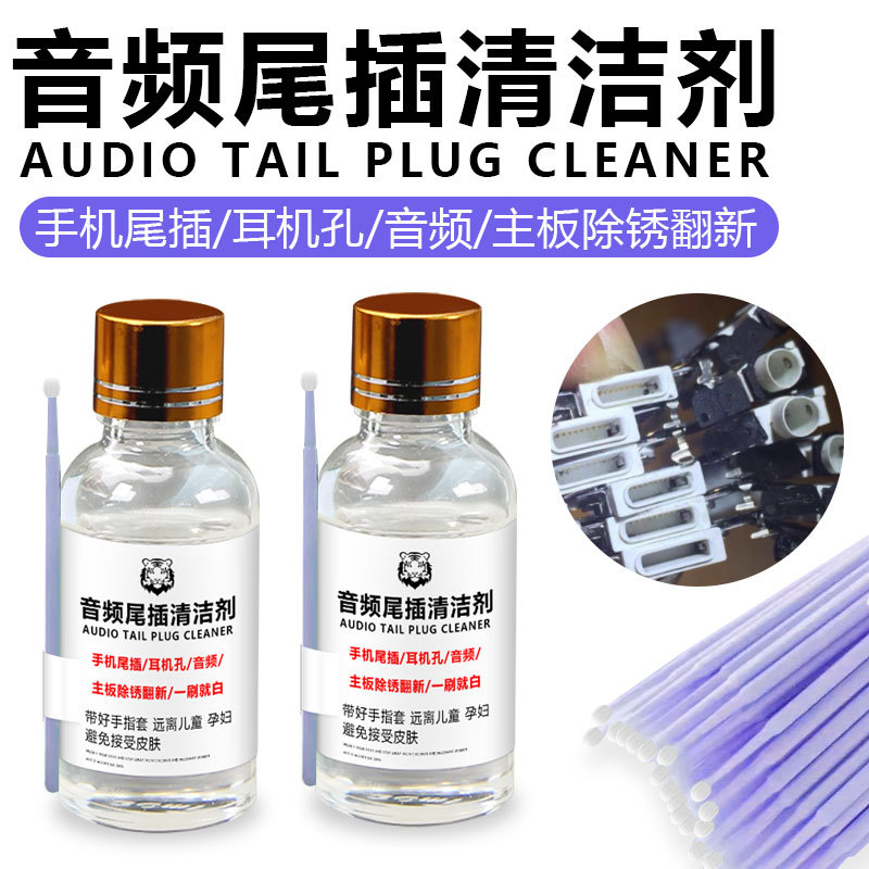 Mobile Phone Audio Cable Charging Port Headphone Jack Cleaning Agent Motherboard Rust Remover Refurbishment Liquid Powerful Stain Remover Mobile Phone Audio Cable Charging Port Headphone Jack Cleaning Agent Motherboard Rust Remover Refurbishment Liquid Powerful Stain Remover