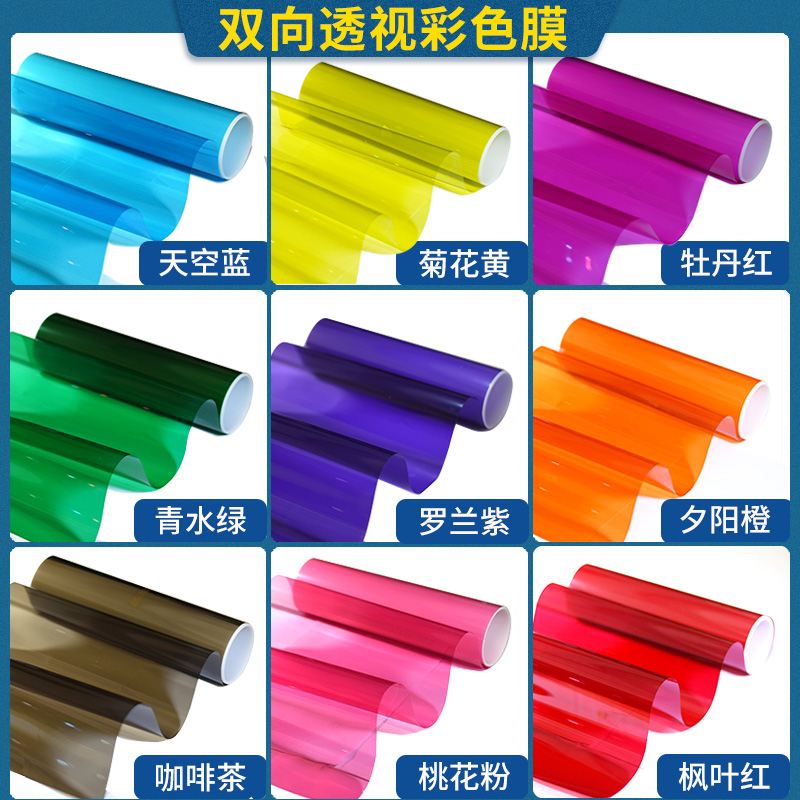 Stained glass film wedding decoration window stickers colorful magic laser paper colorful handmade kindergarten cellophane