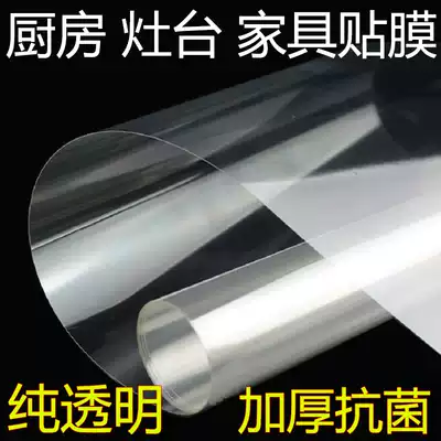 Furniture film Transparent desktop protective film Coffee table Solid wood dining table countertop Marble stone kitchen anti-oil sticker