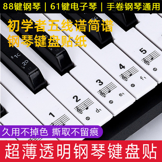 Pegatinas para piano electrónico, pegatinas para teclado de notación de cinco líneas, pegatinas para piano