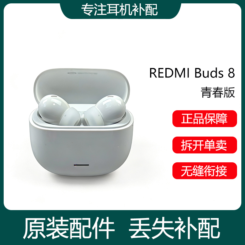 Redmi Buds 8 Youth Edition Bluetooth Earphone Single Ear Left Ear Right Ear Charging Case Box Missing Replacement Parts