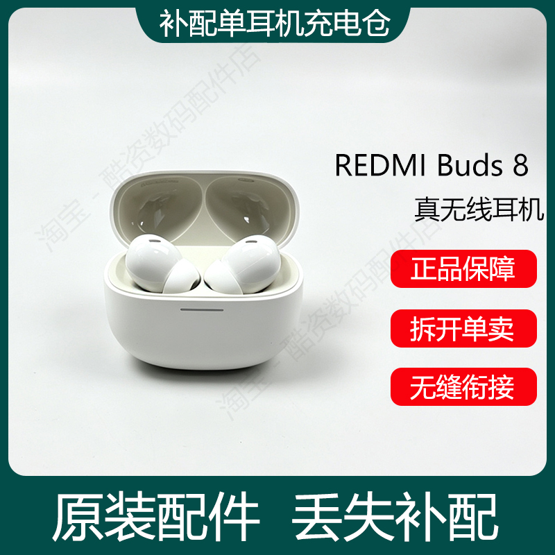 Redmi Redmi Buds8 Bluetooth Earphones, Single Left Earbud, Single Right Earbud, Original Charging Case, Replacement Parts for Lost Accessories Redmi Redmi Buds8 Bluetooth Earphones, Single Left Earbud, Single Right Earbud, Original Charging Case, Replacement Parts for Lost Accessories