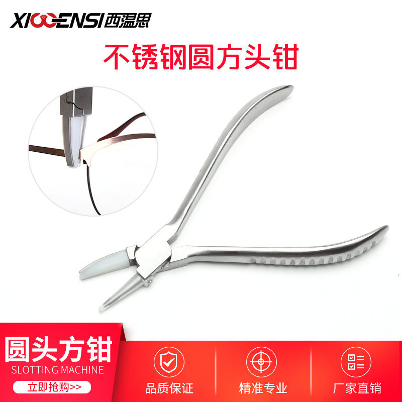 Round square head pliers, glasses pile head, glasses leg adjustment tool, glasses frame tightening tool pliers, adjustment pliers, elastic