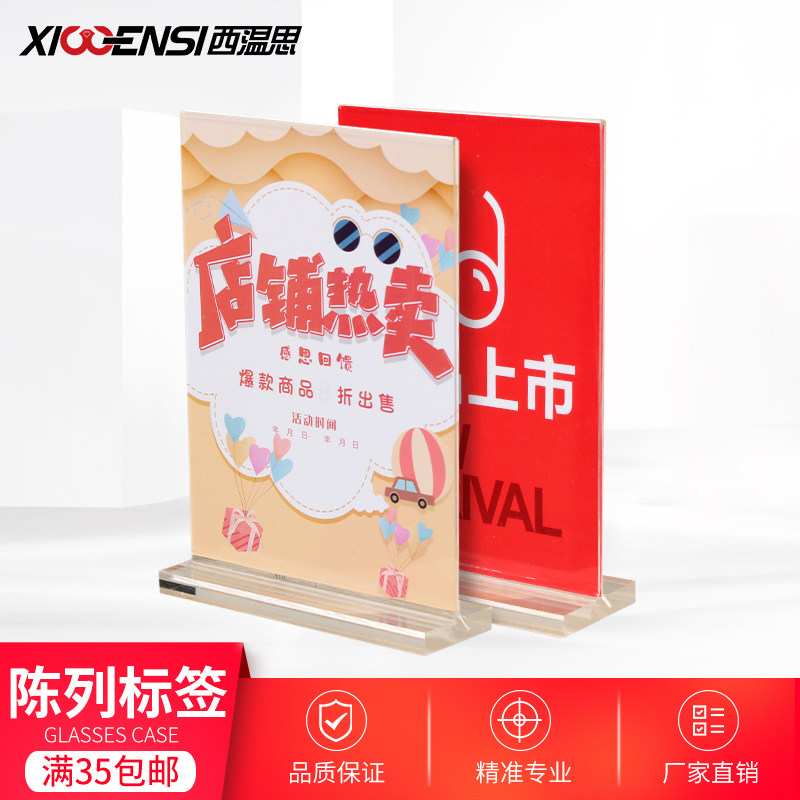眼镜店促销海报近视太阳镜陈列装饰道具广告特价活动折扣标签宣传
