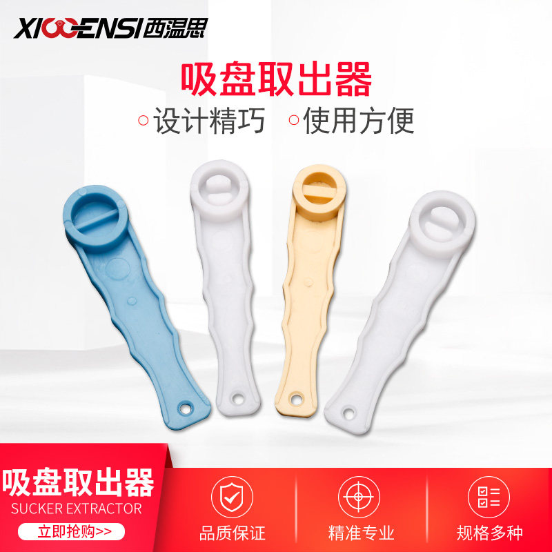 拔镜片吸盘取出器拆卸吸盘器塑料钳子吸盘钳适用于尼德克精功经联