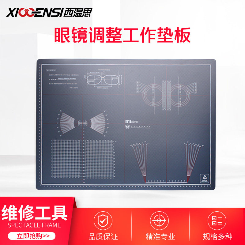 眼镜店修理眼镜镜片直径测量镜框腿调整垫板眼科医院维修配镜工具