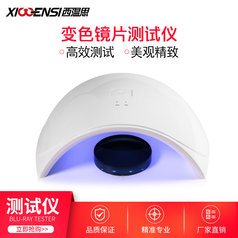 Color-Changing Lens Tester, Anti-Blue Light Glasses Detection Lamp Tool, Blue Light Detector Tester, Led Purple Light