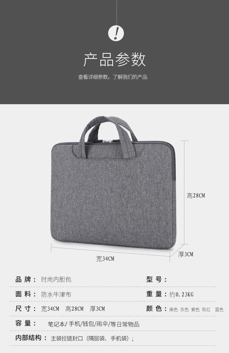 手提电脑内胆 图4