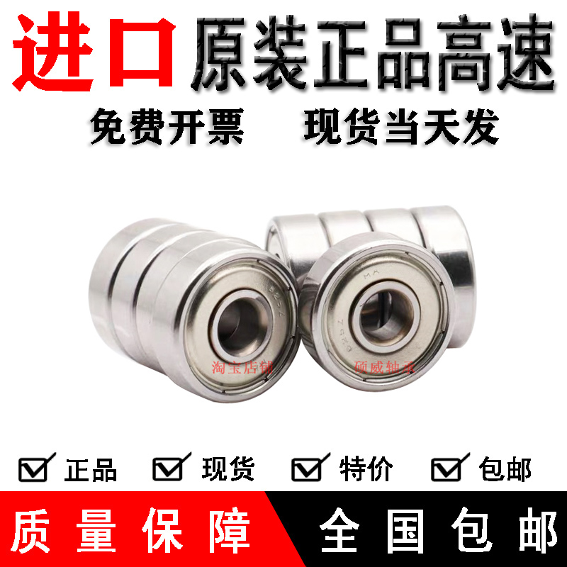 Japan imported bearings miniature small bearings F692 693 694 695 696 697 698 699ZZ high speed