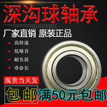 Harbin bearing 6200 6201 6202 6203 6204 6205 6206 6207 6208 ZZ RS