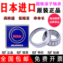 Imported NSK tapered roller bearing HR30202 30203 30204 30205 30206 30207J