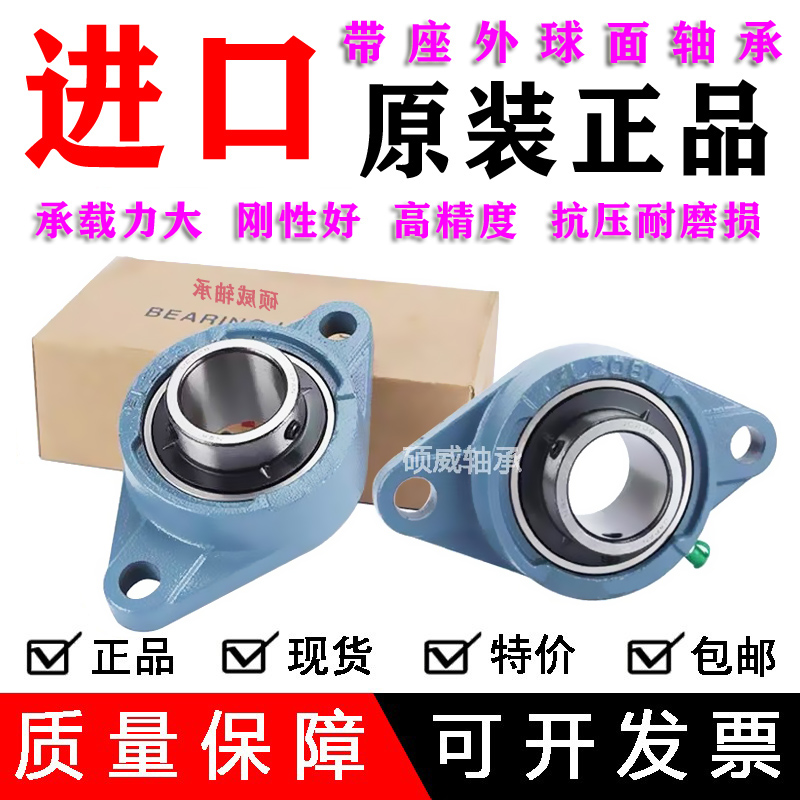 Japan imported diamond seat bearing UCFL204 FL205 FL206 FL207 FL208 FL209 210