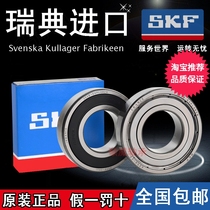 SKF high speed imported bearing 6200 6201 6202 6203 6204 6205 6206 2RS1 2Z C3