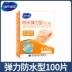 Sáng tạo y tế Hydaffini có thể được đăng không thấm nước, thoáng khí, thoáng khí, dán máu miễn phí, cô gái dễ thương, chống mài mòn, người mới 