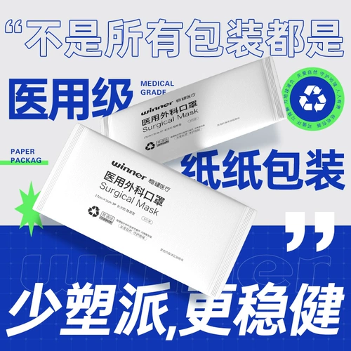 Стабильная медицинская хирургическая маска одноразовая медицинская макарон стерилизована трехслойная защитная защитная подлинная высокая высокая ценность