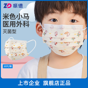 【振德】儿童灭菌级50只独立口罩夏季