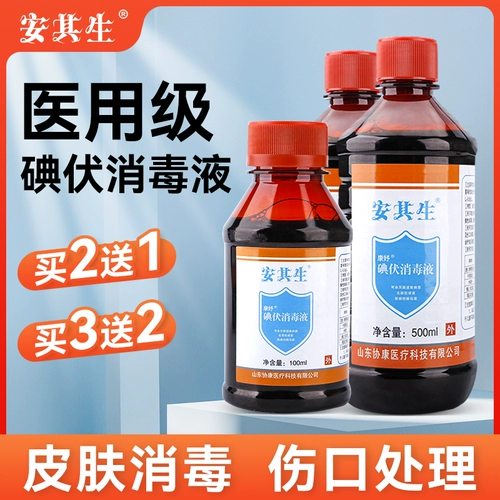 Антибактериальное дезинфицирующее средство для домашнего использования для хранения пуповины, 500 мл, 100 мл