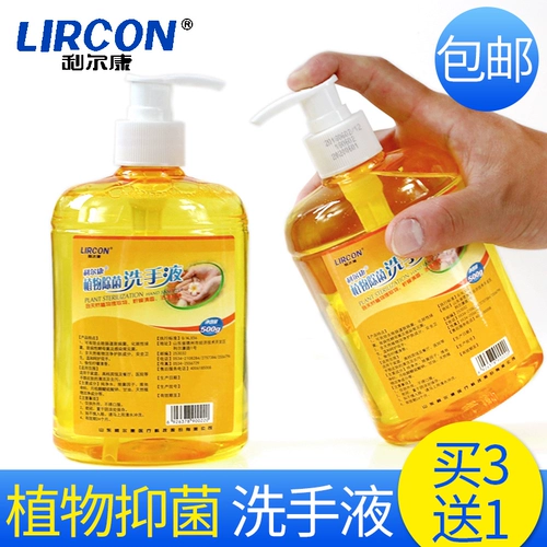 Антибактериальный санитайзер для рук для домашнего использования, дезинфицирующее средство для детей и взрослых, 500G