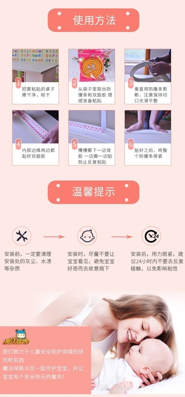 Bảo vệ an toàn cho trẻ em, trẻ nhỏ, dải chống va chạm, bb, miếng dán chống va chạm, sản phẩm an toàn cho trẻ em - Baby-proof / Nhắc nhở / An toàn / Bảo vệ thiết bị bảo vệ an toàn