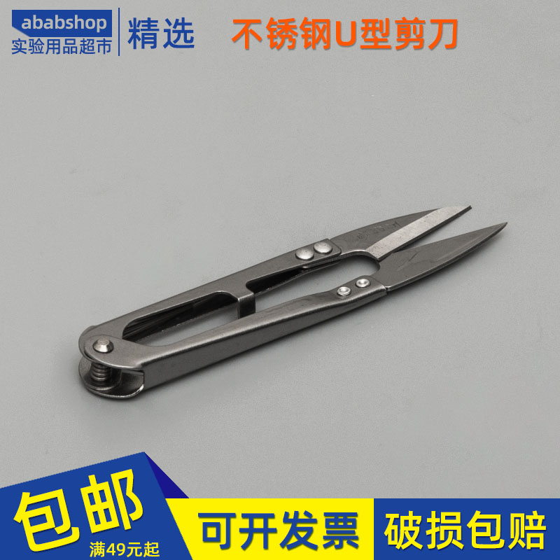 张小泉弹簧纱剪手工小剪刀学生化验实验室U型十字绣线头小纱剪刀