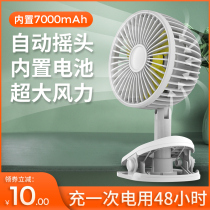 Puzhi USB charging small fan Bed dormitory baby stroller shaking head mini electric fan Small ultra-quiet desk clip desktop student portable bedside rechargeable clip fan