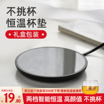 Household constant temperature coasters 55 degrees dormitory hot milk artifact Warm cup insulation water cup USB heating coasters base