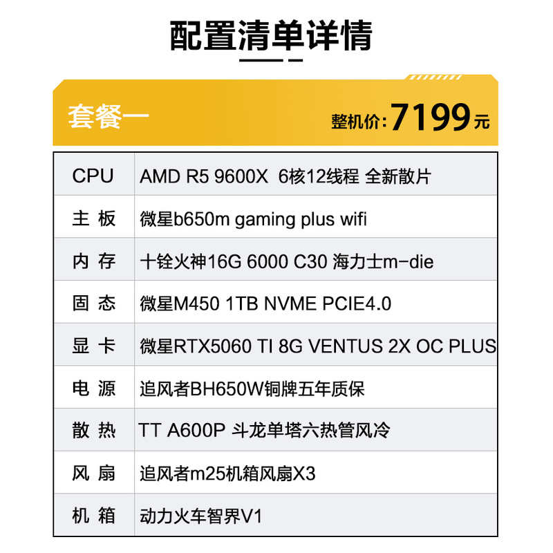 Big Orange Cat's Computer Store Amd R5 9600X+Rtx 5060Ti Desktop Gaming Pc Black Matte