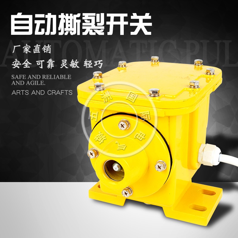 Tear Switch Longitudinal Fixing Automatic Anti-belt Conveyor Tear ZLK-I Sensor SL-II Protector Best Selling