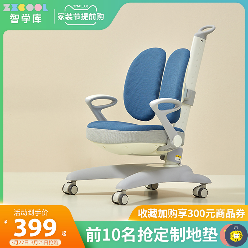 Wisdom Library Children Study Chair Elementary School Kids Office Chair Home Liftable Chair Backrest Chair Orthosis Chair