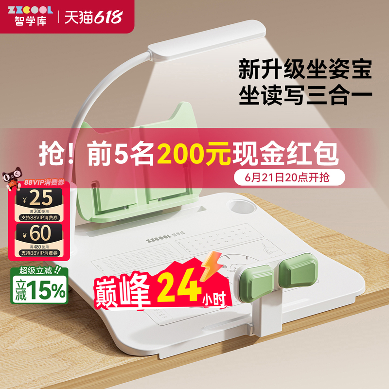 Smart Learning Library 12 ° Sitting Posture Corrector, Sitting Writing and Learning Desk, Children's Writing Posture Corrector, Anti-Hunchback Vision Protector, Desktop Tool, Primary School Students' Homework Anti-Bowing Learning Stand Smart Learning Library 12 ° Sitting Posture Corrector, Sitting Writing and Learning Desk, Children's Writing Posture Corrector, Anti-Hunchback Vision Protector, Desktop Tool, Primary School Students' Homework Anti-Bowing Learning Stand