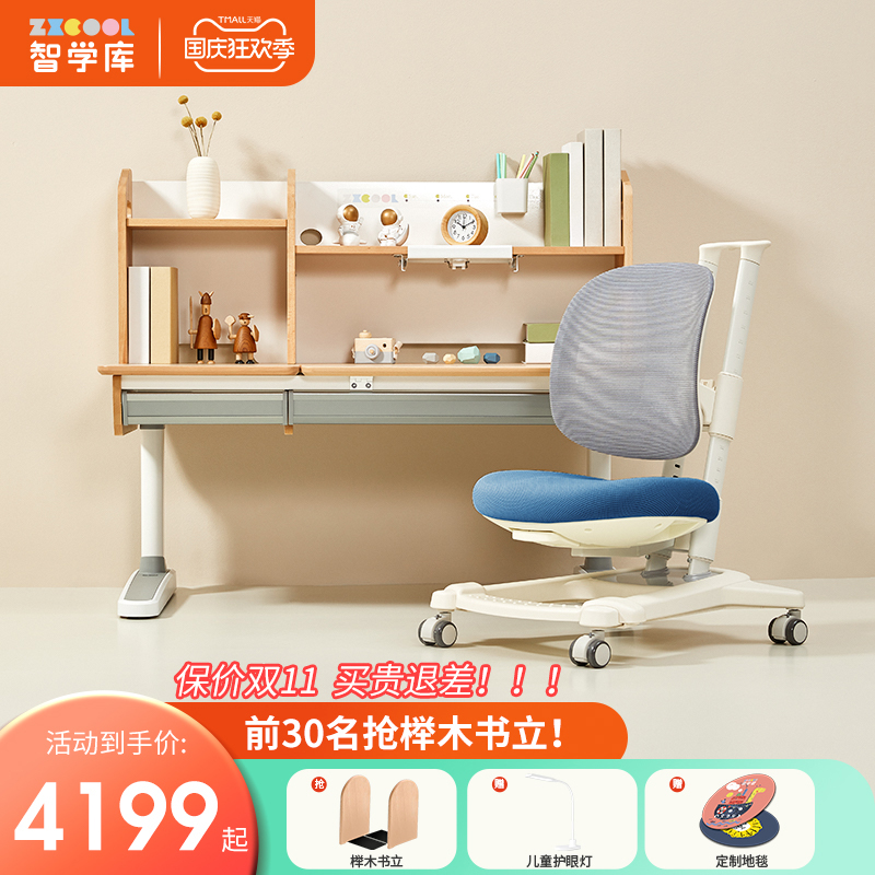 (Flagship of the store) Zhixueku can lift children's study table and chair set adjustable solid wood beech desk