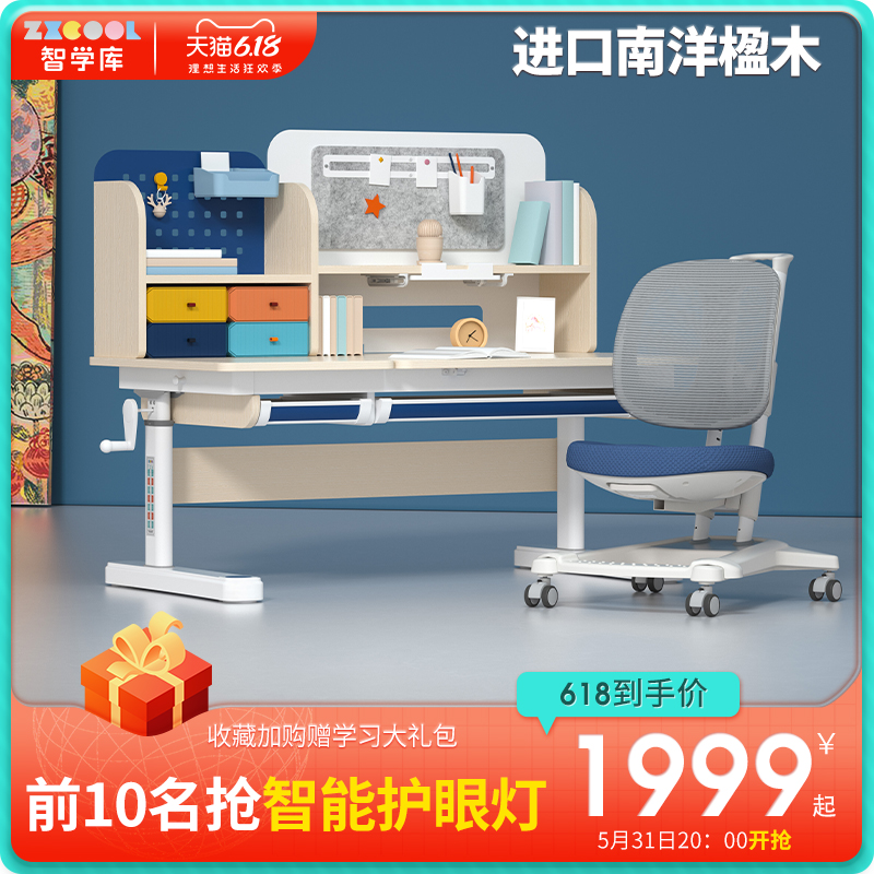 Zhixue Library Study Table Elementary School Students Children Study Table And Chairs Desk Home Solid Wood Children Desk Can Lift Up And Down