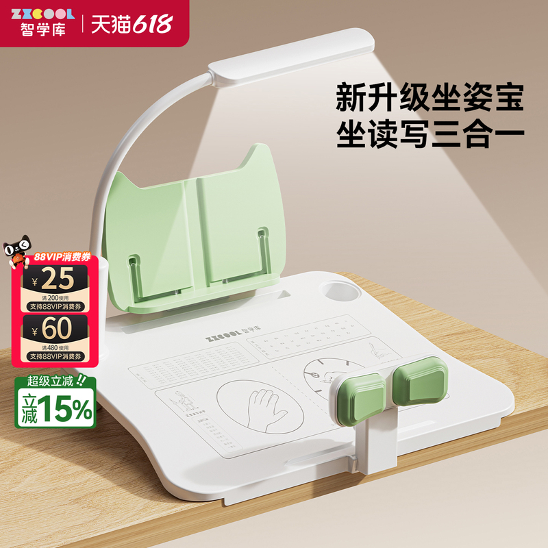 Smart Learning Library 12 ° Sitting Posture Corrector, Sitting Writing and Learning Desk, Children's Writing Posture Corrector, Anti-Hunchback Vision Protector, Desktop Tool, Primary School Students' Homework Anti-Bowing Learning Stand Smart Learning Library 12 ° Sitting Posture Corrector, Sitting Writing and Learning Desk, Children's Writing Posture Corrector, Anti-Hunchback Vision Protector, Desktop Tool, Primary School Students' Homework Anti-Bowing Learning Stand