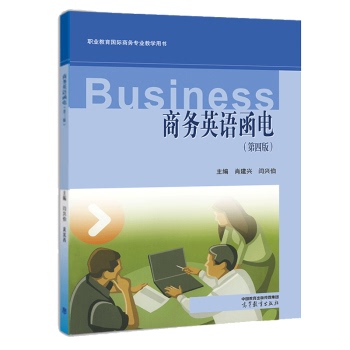 [Direct Supply from the Publisher] Business English Correspondence, Fourth Edition, by Xiao Jianxing and Yan Xingbo, Higher Education Press, 9787040593730
