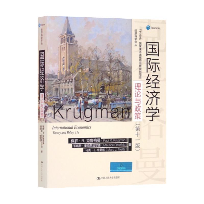 国际经济克鲁格曼- Top 500件国际经济克鲁格曼- 2026年7月更新- 淘宝