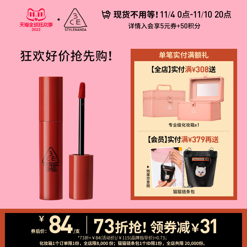 (Official) 3CE Sanxi Jade Mirror Lip Glaze Water-Light Lip Glaze Lipstick Lasts Without Fading And Whitening