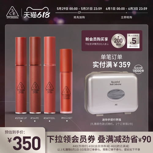 3CE, блеск для губ, матовая помада, база под макияж, комплект, 4 шт