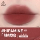 【Milk Lip Mud】 #phipamine 