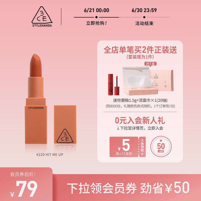 (official) 3CE mist pasta red to eat Turkish pumpkin carrots 220 dirty orange chili red lipstick