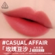 [Горячий цвет продаж] #Casual Affair 