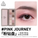 #Pink Journey 