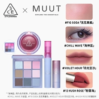 [Новый ограниченный бог макияж] морской бог бог синий + инжир варенье + паста из лунного света + 12 розовый туман