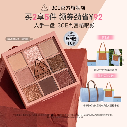 3CE, база под макияж, матовая тени для век, подарок на день рождения, в коричневых тонах, на каждый день