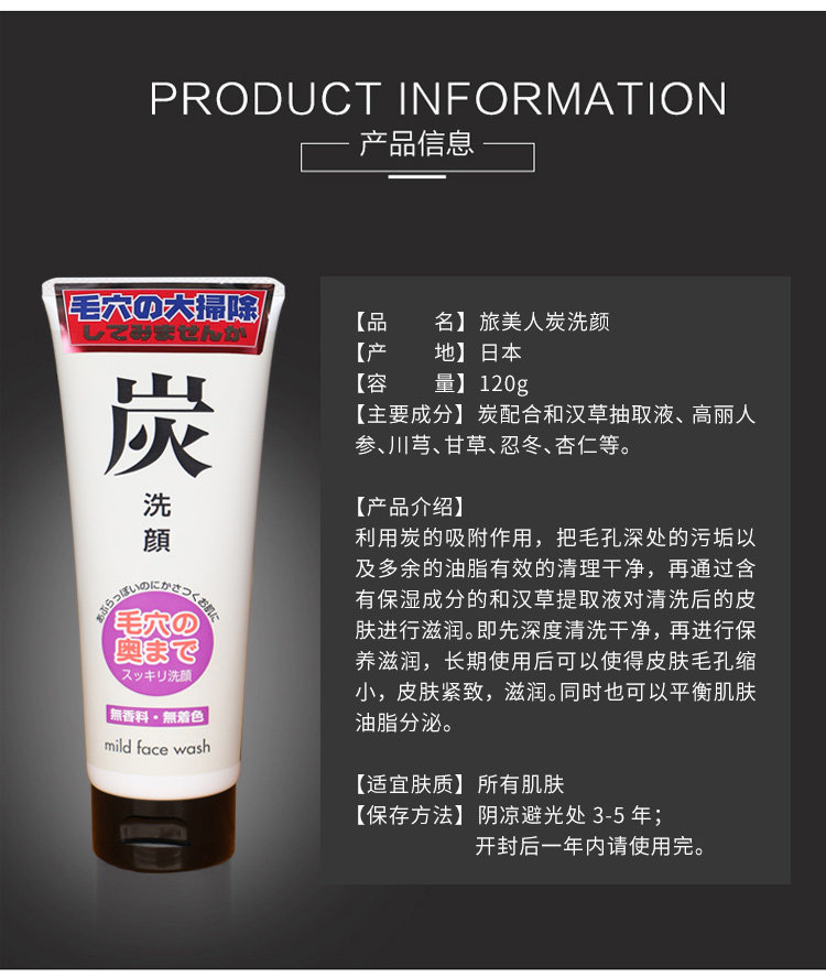 現貨日本本土原裝旅美人炭洗顏1g三個套裝洗面奶保濕祛痘抗過