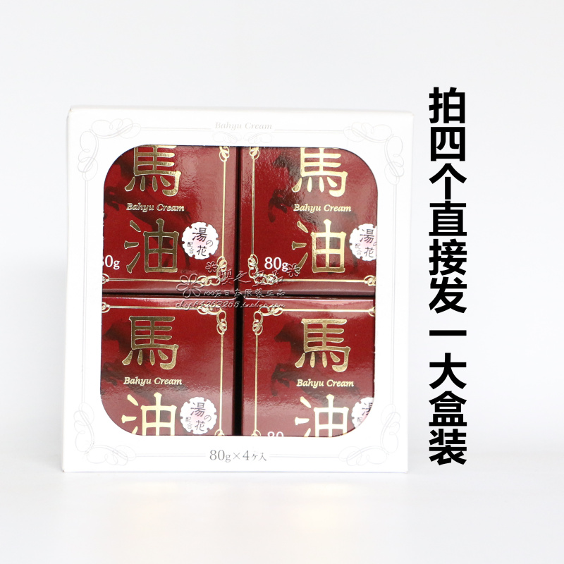 Nhật Bản chính gốc súp の hoa súp hoa dầu ngựa dưỡng ẩm chống dị ứng kem dưỡng da đơn - Kem dưỡng da dưỡng ẩm senka